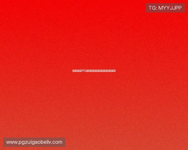 如何快速了解PG电子争霸赛的排名分布及排名变化趋势分析